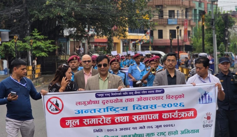 लागु औषध नियन्त्रण तथा ओसार-पसार विरूद्धको अन्तर्राष्ट्रिय दिवस जुन २६ को अवसरमा मिति २०८३ असार १२ गते जिल्ला प्रशासन कार्यालय, मकवानपुरद्वारा हेटौडामा आयोजित प्रभातफेरी कार्यक्रम ।