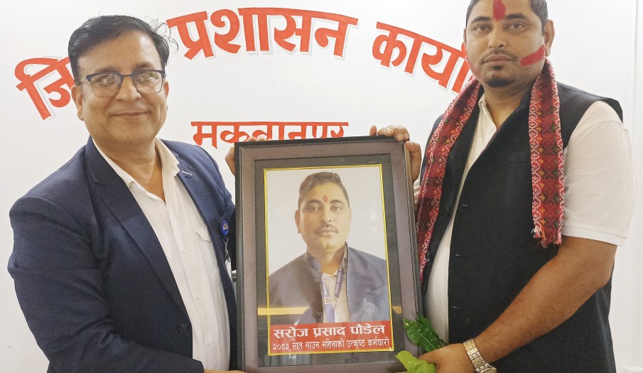 २०८३ साल श्रावण महिनाको कार्यालयको उत्कृष्ट कर्मचारी प्रशासकीय अधिकृत श्री सरोज प्रसाद पौडेललाई प्रमुख जिल्ला अधिकारीद्वारा सम्मान गरिंदै ।