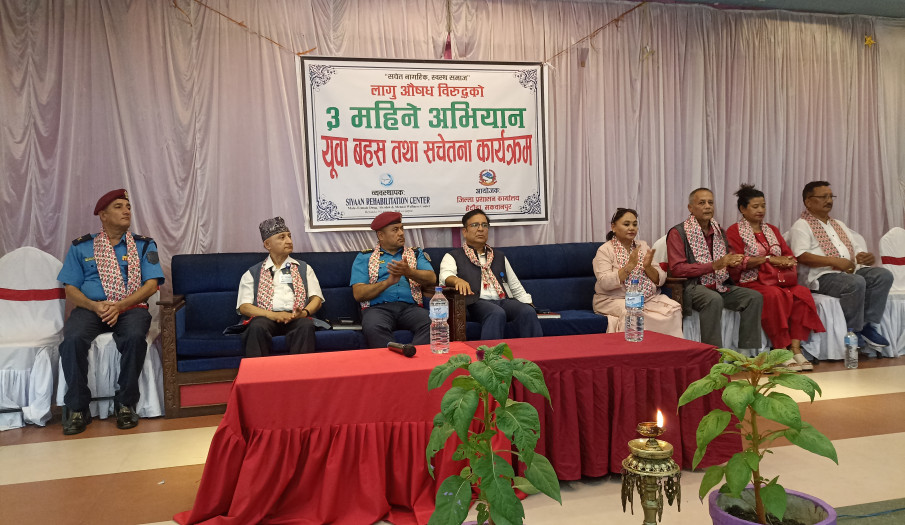 लागु औषध नियन्त्रण सम्बन्धी तीन महिने अभियान (२०८२ चैत्र देखि २०८३ जेठसम्म) को समापन कार्यक्रम ।