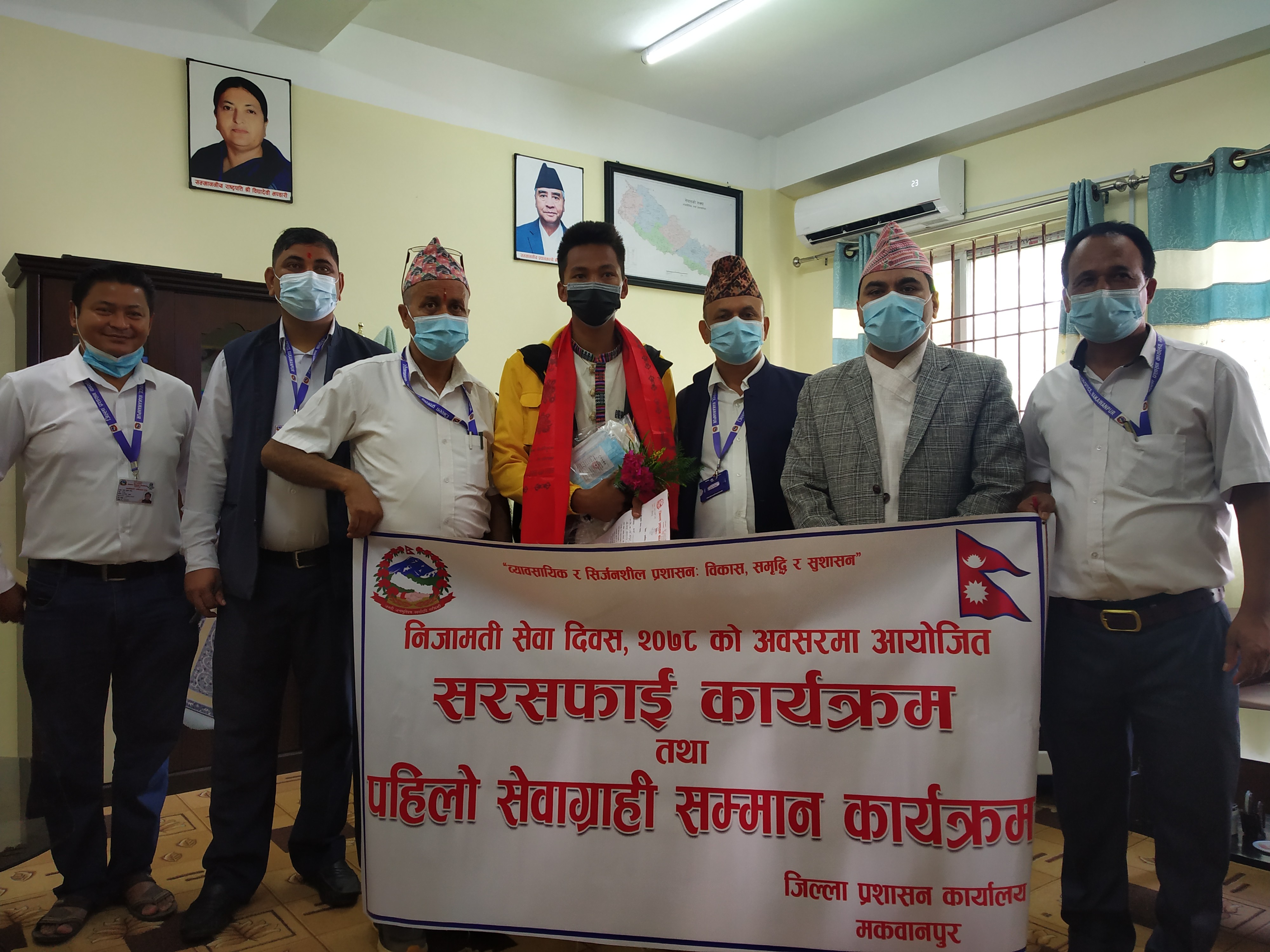 निजामती सेवा दिवस, २०७८ को अवसरमा मिति २०७८-०५-२२ गते आयोजित पहिलो सेवाग्राही सम्मान कार्यक्रम ।