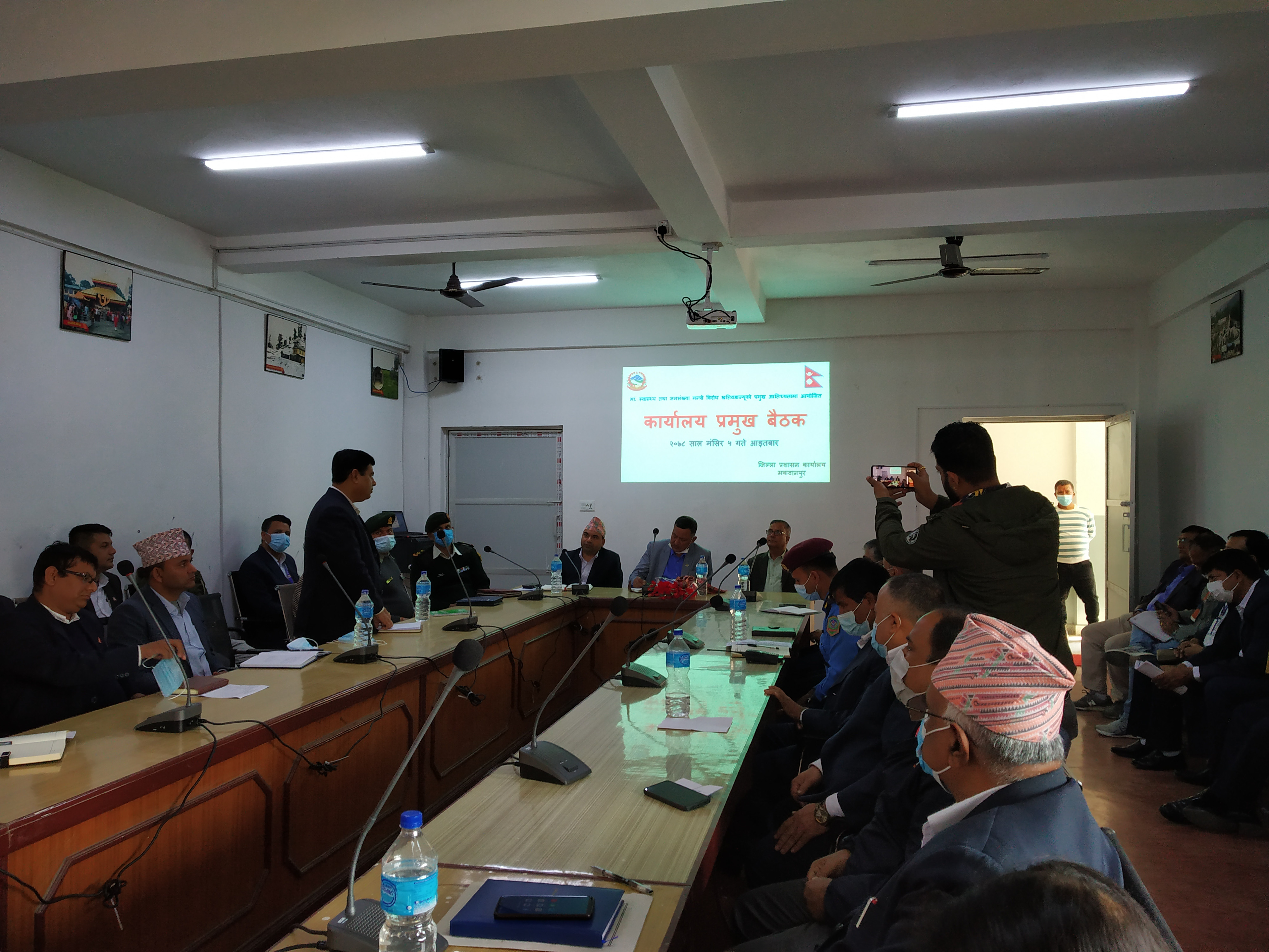 मा. स्वास्थ्य तथा जनसङ्ख्या मन्त्री विरोध खतिवडाज्यूको प्रमुख आतिथ्यतामा मिति २०७८-०८-०५ गते जिल्ला प्रशासन कार्यालय, मकवानपुरमा सम्पन्न कार्यालय प्रमुख बैठक ।